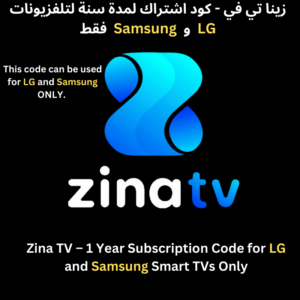 Istar Zina TV Code for LG and Samsung Smart TV Only. (زينا تي في لتلفزيونات LG و Samsung الذكية)