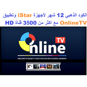 ISTAR Online TV Code  1 year for all istar device model