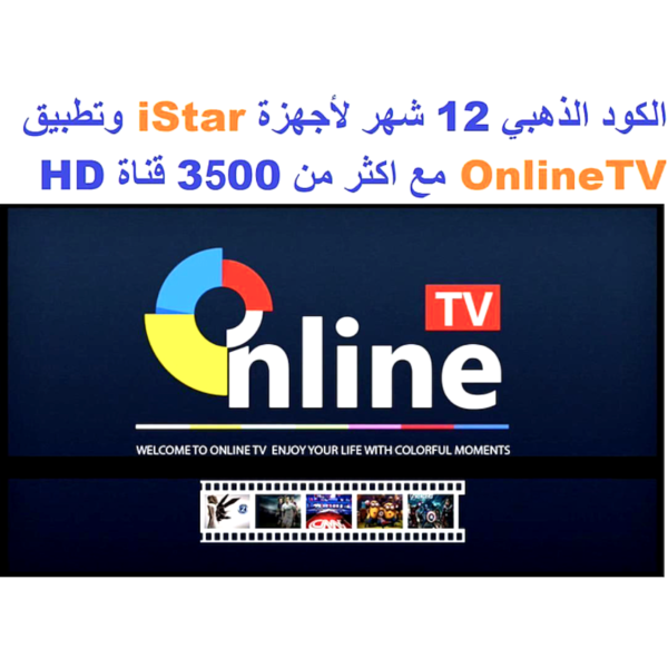 istar code, istar online tv renewal code