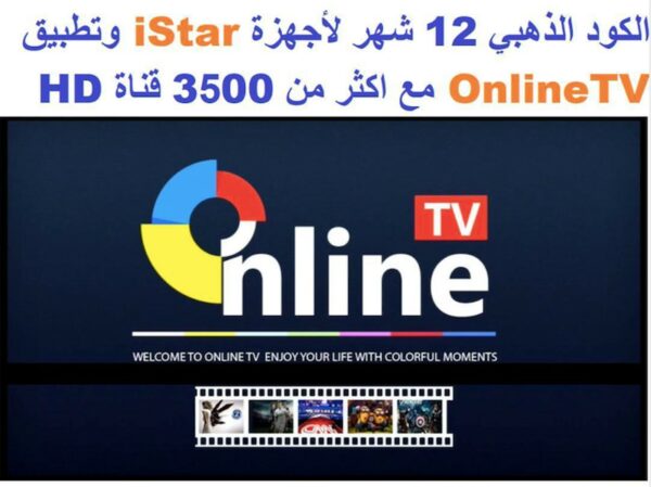 istar code, istar online tv renewal code